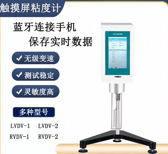 1791533458727583.png GB-LVDV旋转粘度计.png